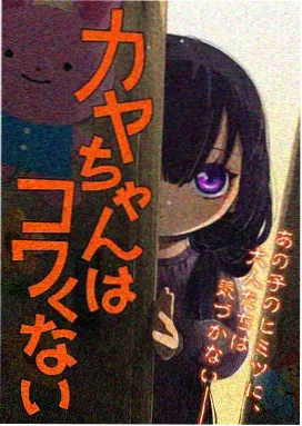 星轨回声海报